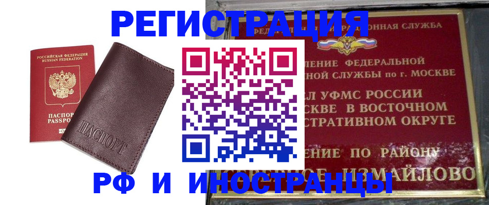 прописка 2025 в Майкопе