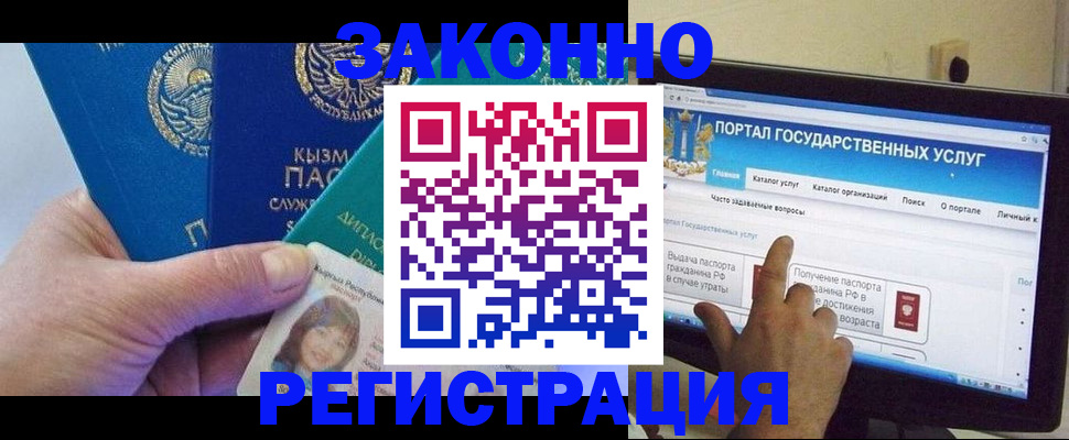 временная регистрация госуслуги в Майкопе