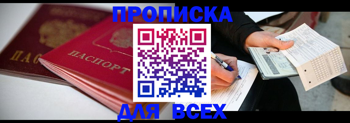 найти адрес прописки в Майкопе