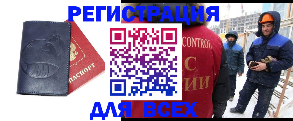 временная прописка в Майкопе