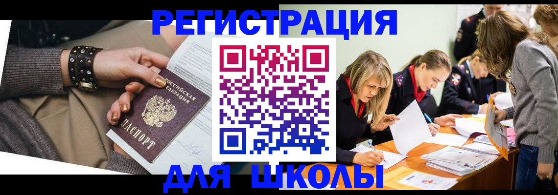 временная регистрация купить в Майкопе